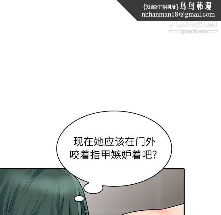 我的继母是寡妇，第19话，第 82 页