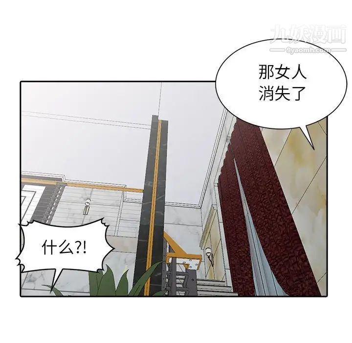 我的继母是寡妇，第20话，第 34 页