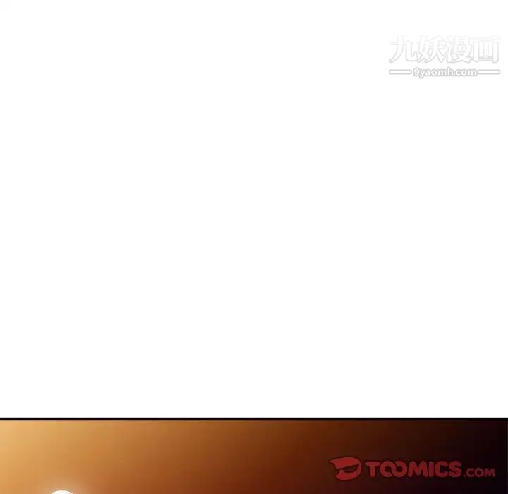 我的继母是寡妇，第20话，第 123 页