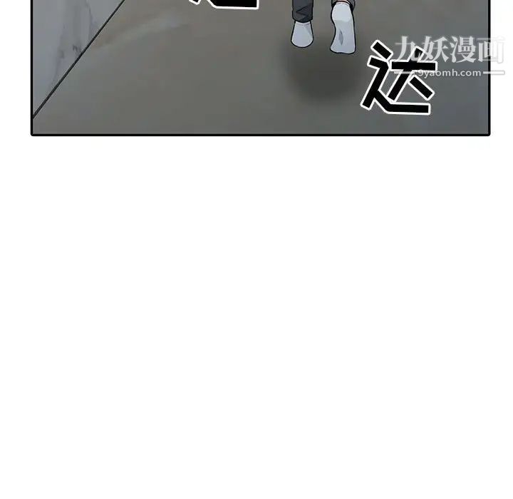 我的继母是寡妇，第20话，第 25 页