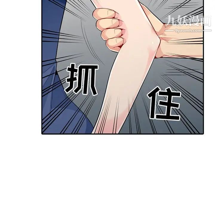 我的继母是寡妇，第20话，第 103 页