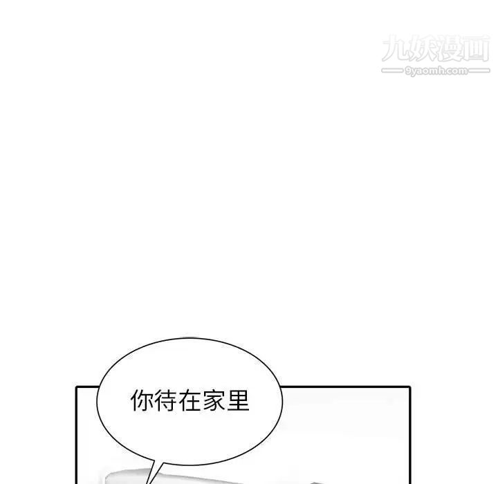 我的继母是寡妇，第20话，第 40 页