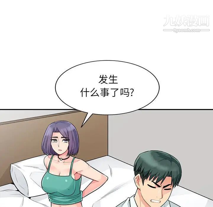我的继母是寡妇，第20话，第 21 页