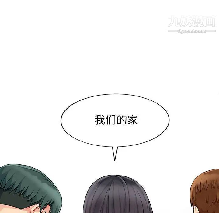 我的继母是寡妇，第20话，第 141 页