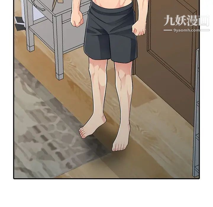我的继母是寡妇，第20话，第 8 页