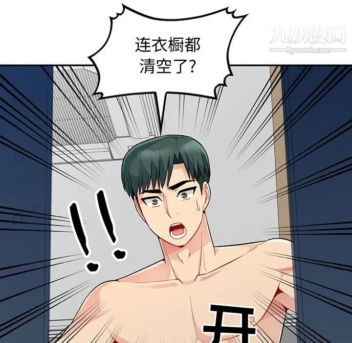 我的继母是寡妇，第20话，第 12 页