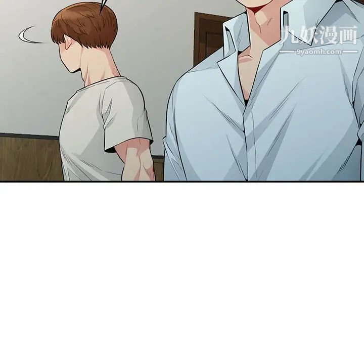 我的继母是寡妇，第20话，第 77 页