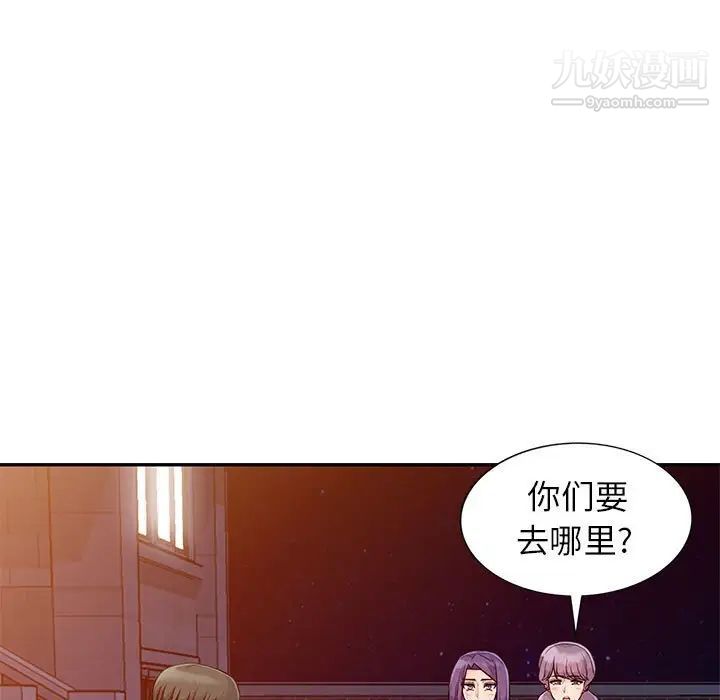 我的继母是寡妇，第20话，第 52 页