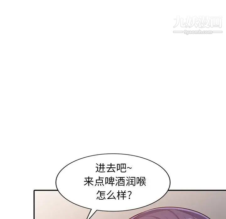 我的继母是寡妇，第20话，第 60 页