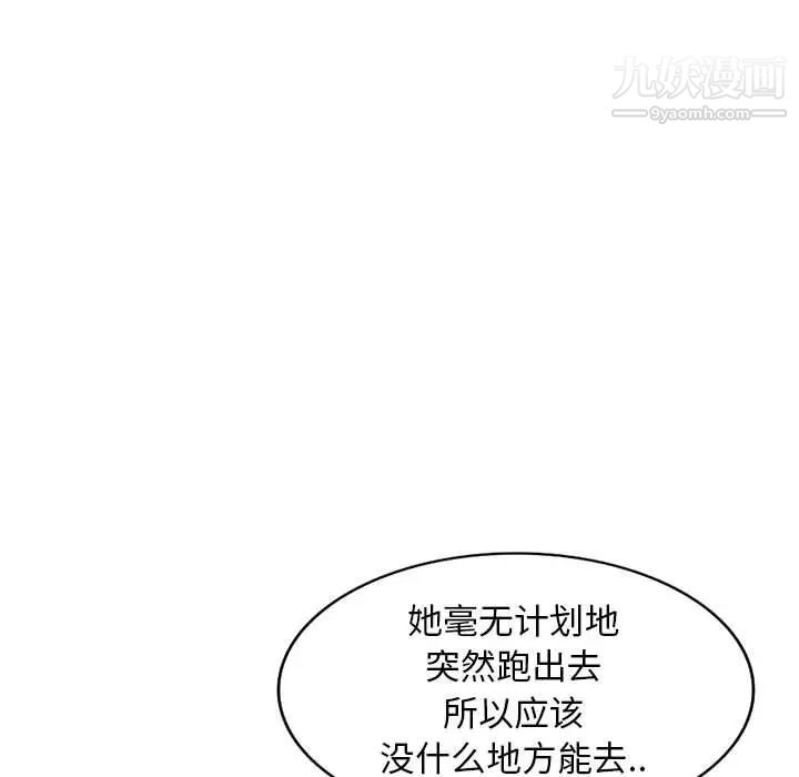 我的继母是寡妇，第20话，第 64 页