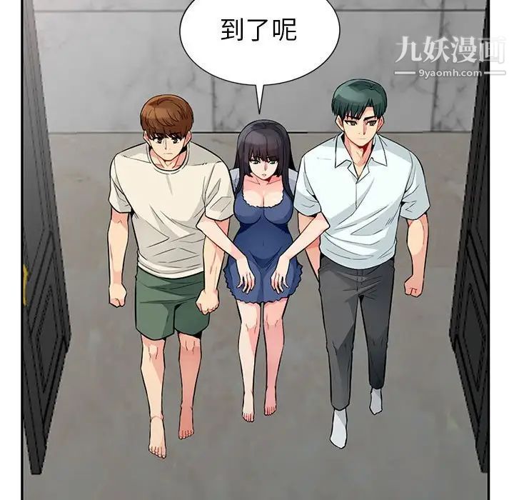 我的继母是寡妇，第21话，第 5 页