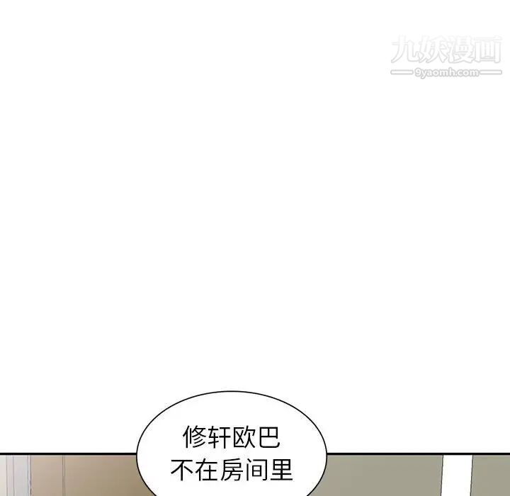 我的继母是寡妇，第21话，第 125 页