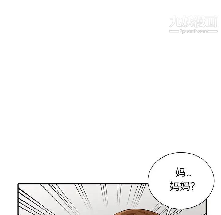我的继母是寡妇，第21话，第 25 页