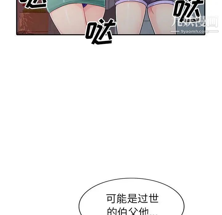 我的继母是寡妇，第21话，第 44 页