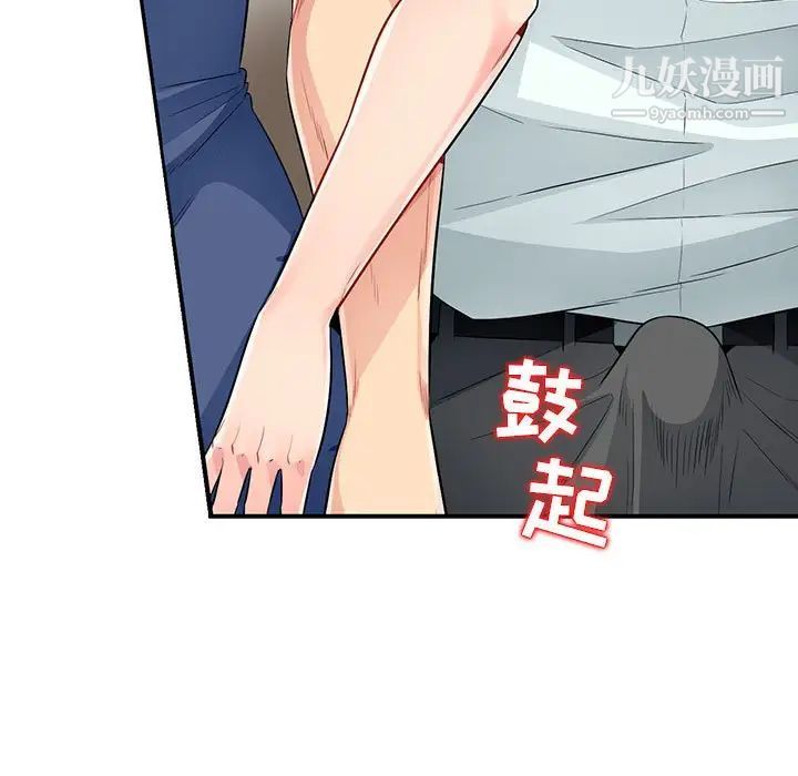 我的继母是寡妇，第21话，第 11 页