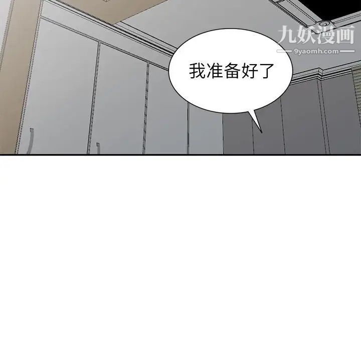 我的继母是寡妇，第21话，第 49 页