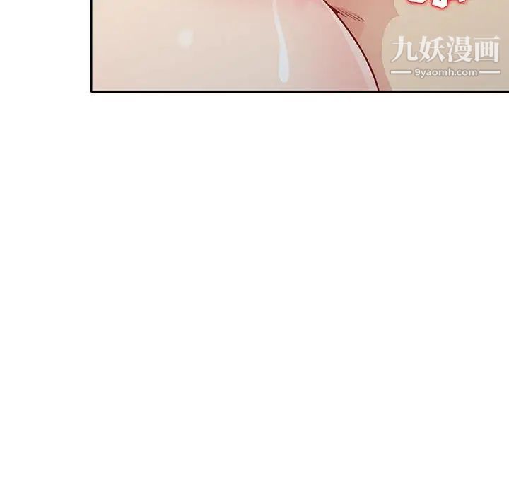 我的继母是寡妇，第21话，第 84 页