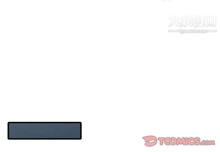 我的继母是寡妇，第21话，第 3 页