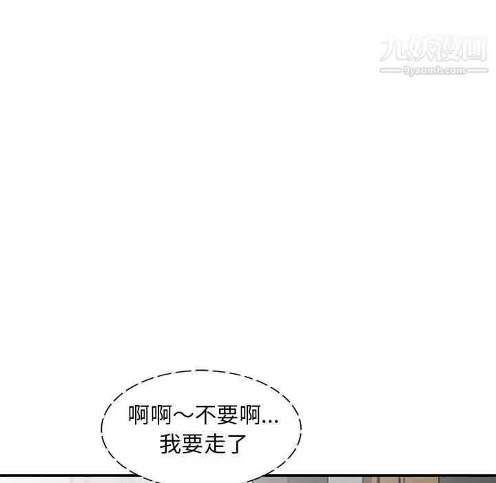 我的继母是寡妇，第22话，第 96 页