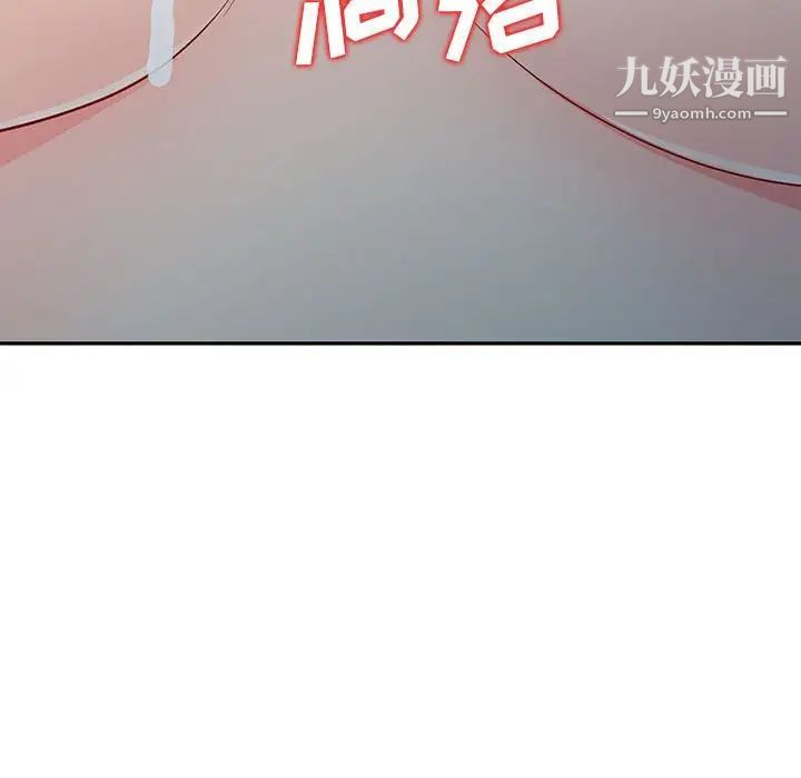 我的继母是寡妇，第22话，第 123 页
