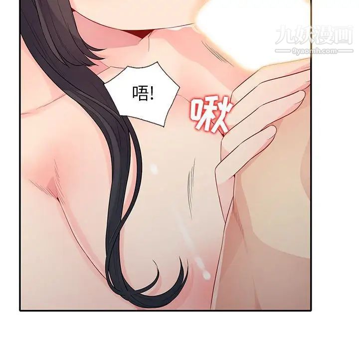 我的继母是寡妇，第22话，第 44 页