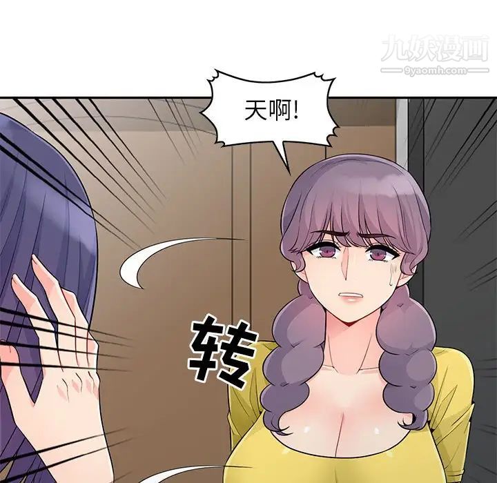 我的继母是寡妇，第22话，第 103 页