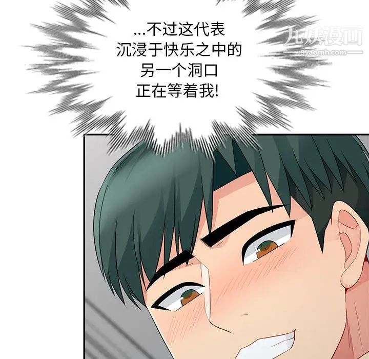 我的继母是寡妇，第22话，第 69 页