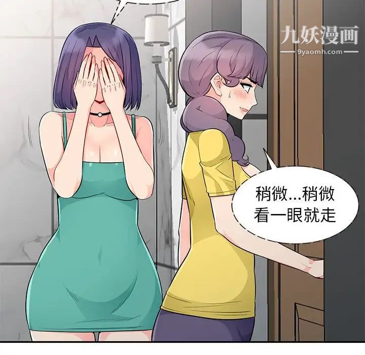 我的继母是寡妇，第22话，第 97 页