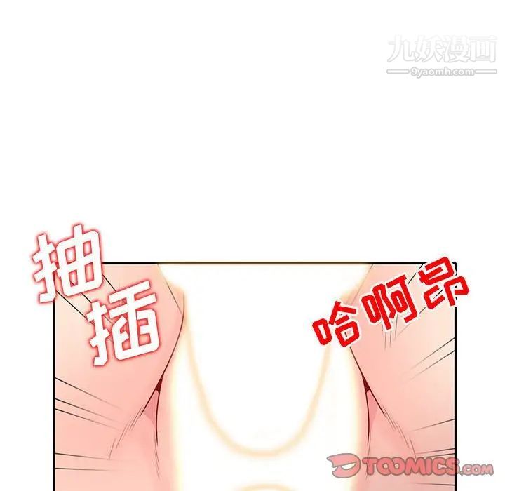 我的继母是寡妇，第22话，第 84 页