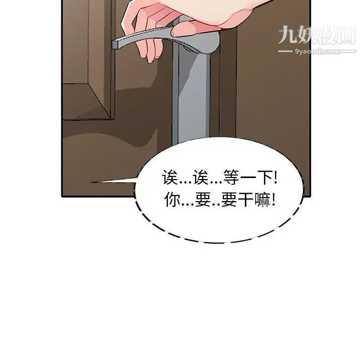 我的继母是寡妇，第22话，第 95 页