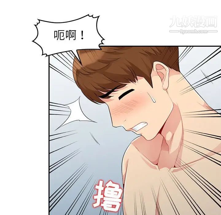 我的继母是寡妇，第22话，第 21 页