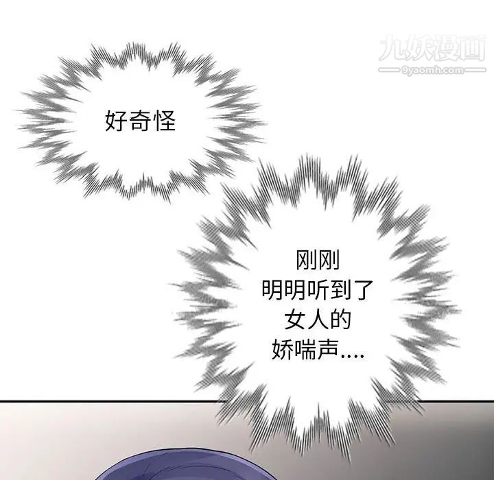 我的继母是寡妇，第22话，第 8 页