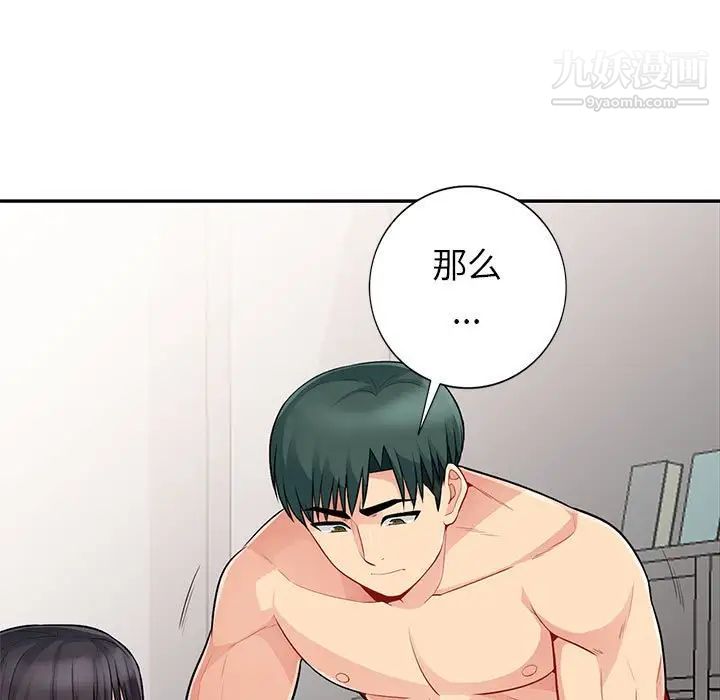 我的继母是寡妇，第22话，第 77 页