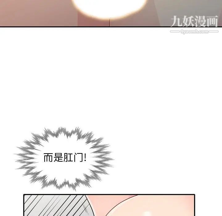 我的继母是寡妇，第22话，第 52 页