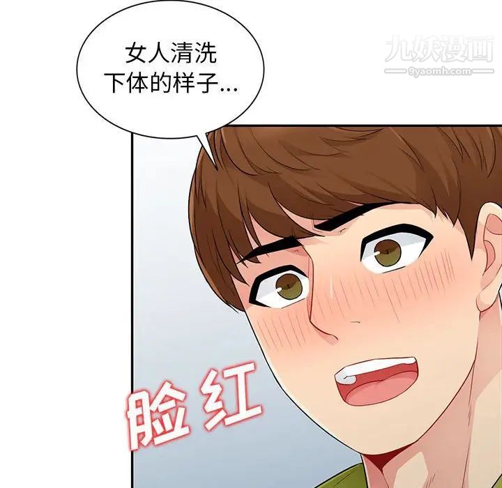 我的继母是寡妇，第23话，第 131 页