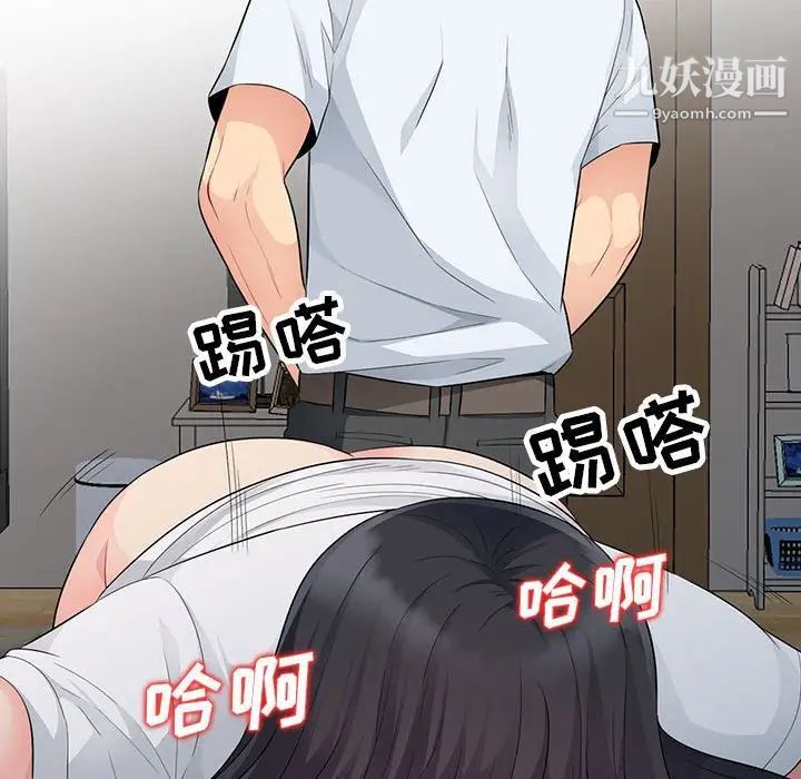 我的继母是寡妇，第23话，第 106 页