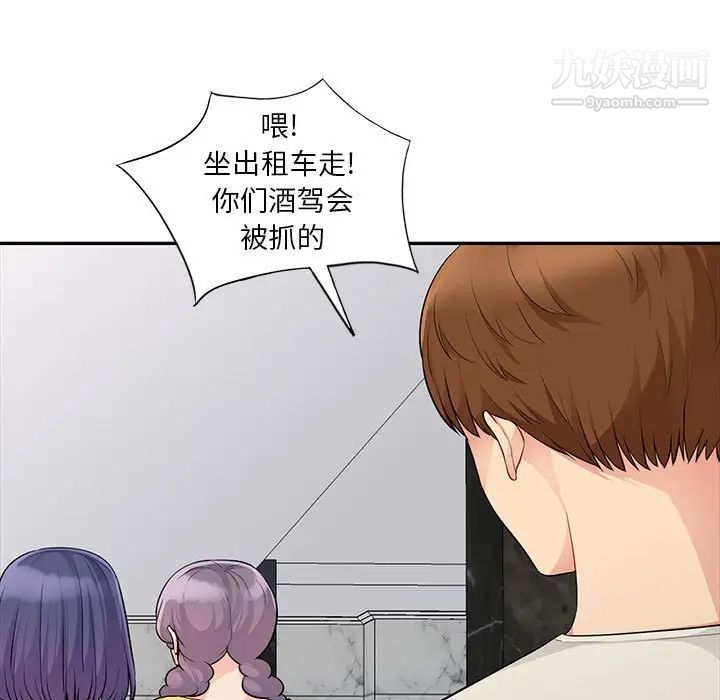 我的继母是寡妇，第23话，第 44 页