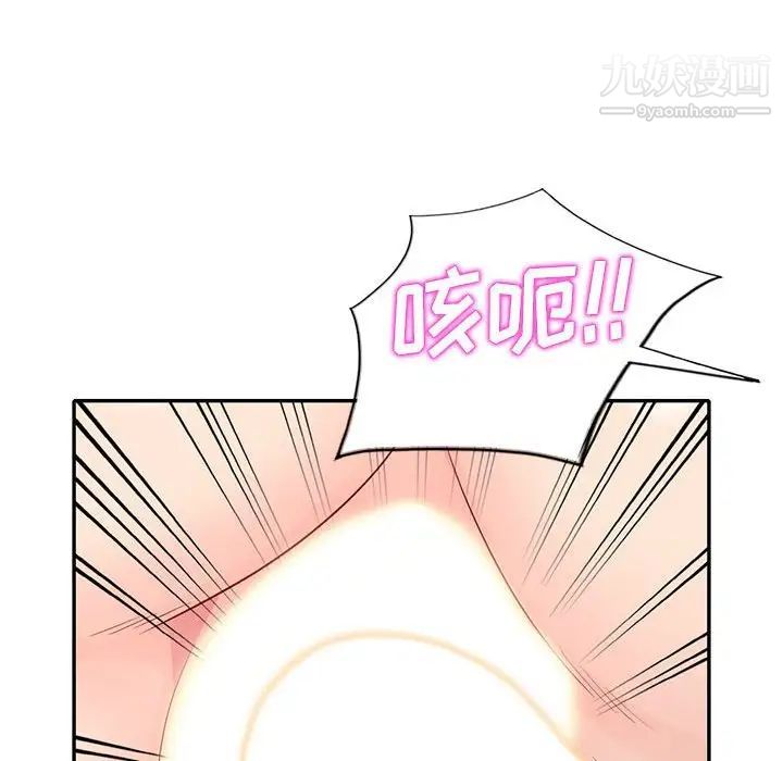 我的继母是寡妇，第23话，第 103 页