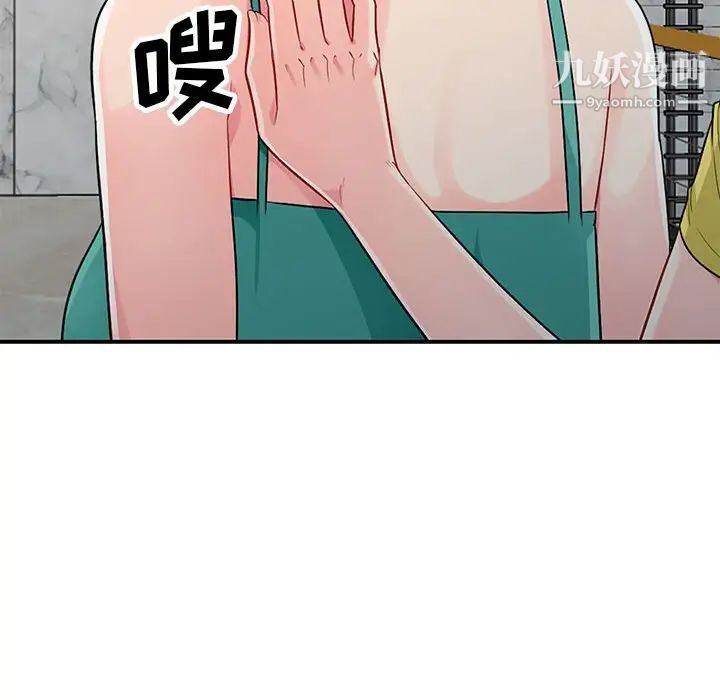 我的继母是寡妇，第23话，第 40 页