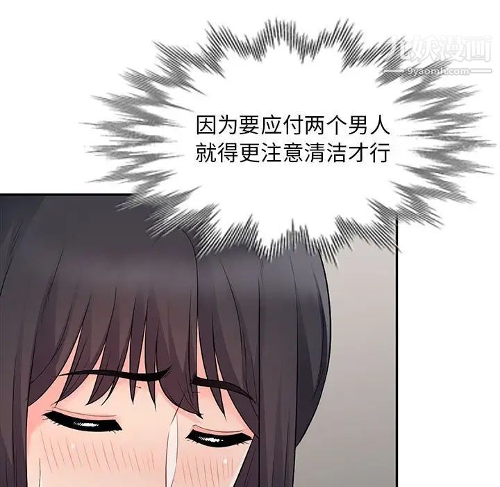 我的继母是寡妇，第23话，第 126 页