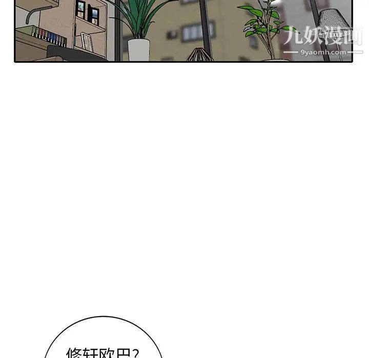 我的继母是寡妇，第23话，第 69 页