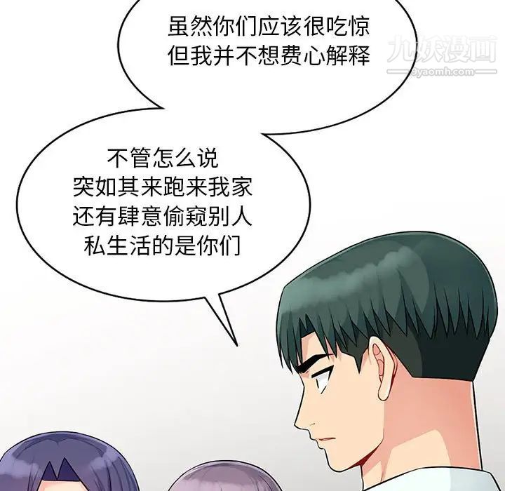 我的继母是寡妇，第23话，第 21 页