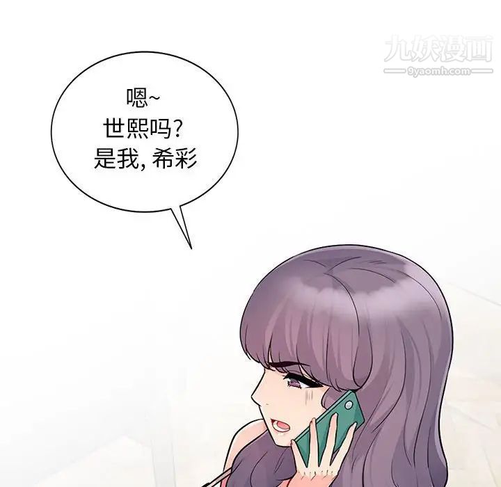 我的继母是寡妇，第23话，第 65 页