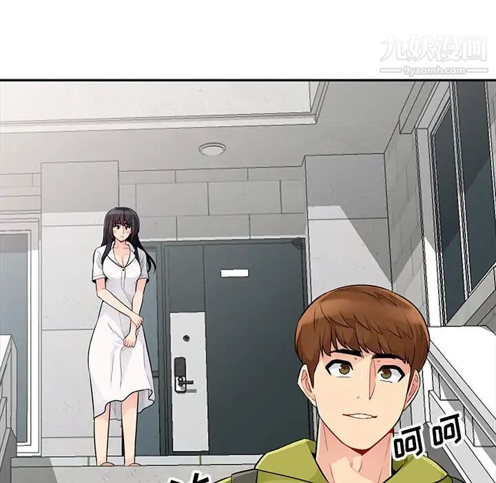 我的继母是寡妇，第23话，第 141 页