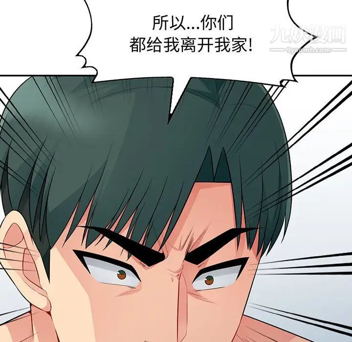 我的继母是寡妇，第23话，第 12 页