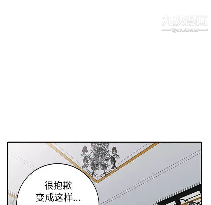我的继母是寡妇，第23话，第 28 页