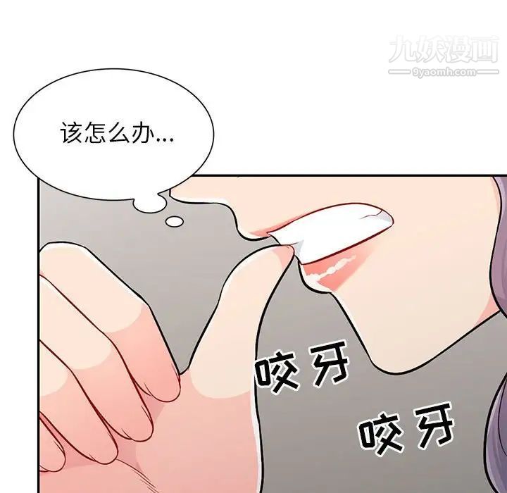我的继母是寡妇，第23话，第 60 页