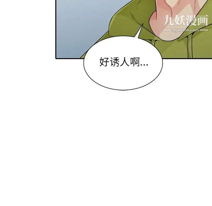 我的继母是寡妇，第23话，第 132 页
