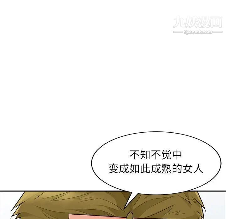 我的继母是寡妇，第24话，第 125 页
