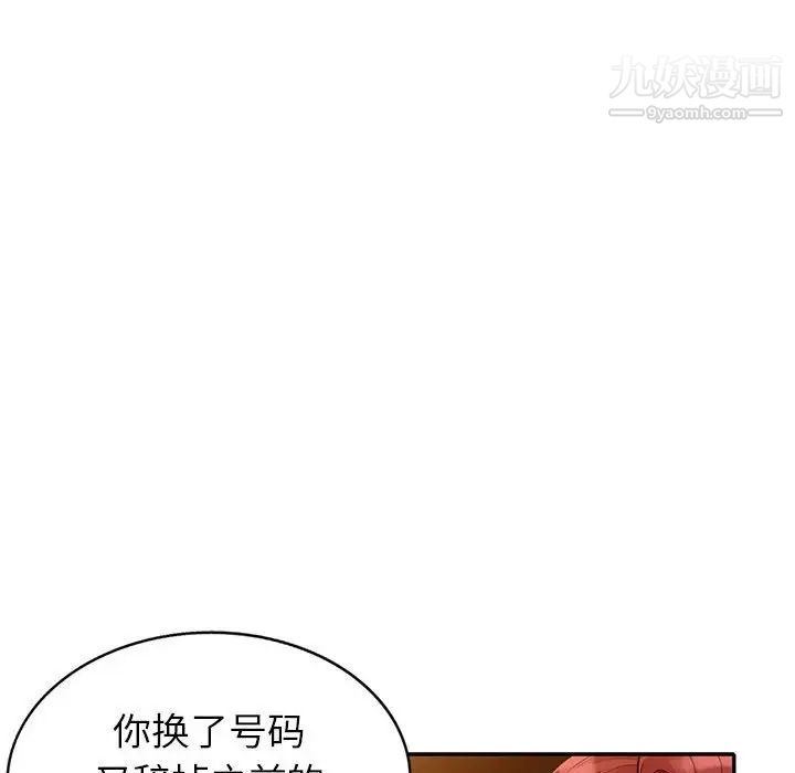 我的继母是寡妇，第24话，第 106 页